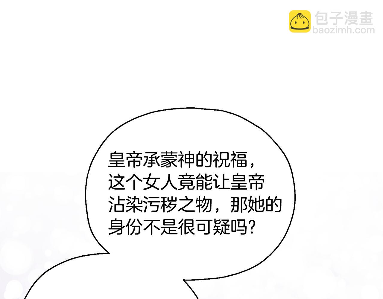 最菜魔王又怎樣？ - 第71話 髮色(1/4) - 4