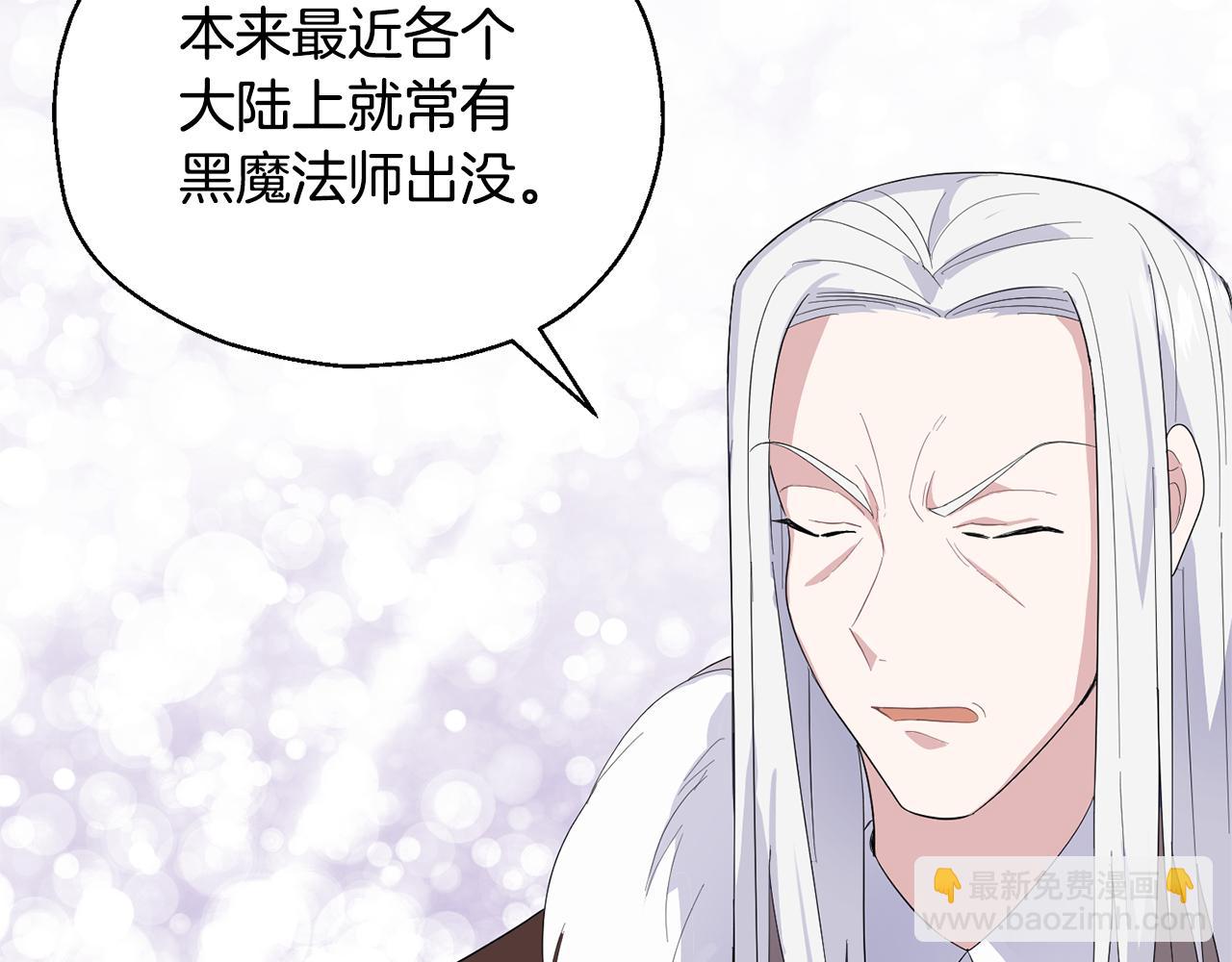 最菜魔王又怎樣？ - 第71話 髮色(1/4) - 5