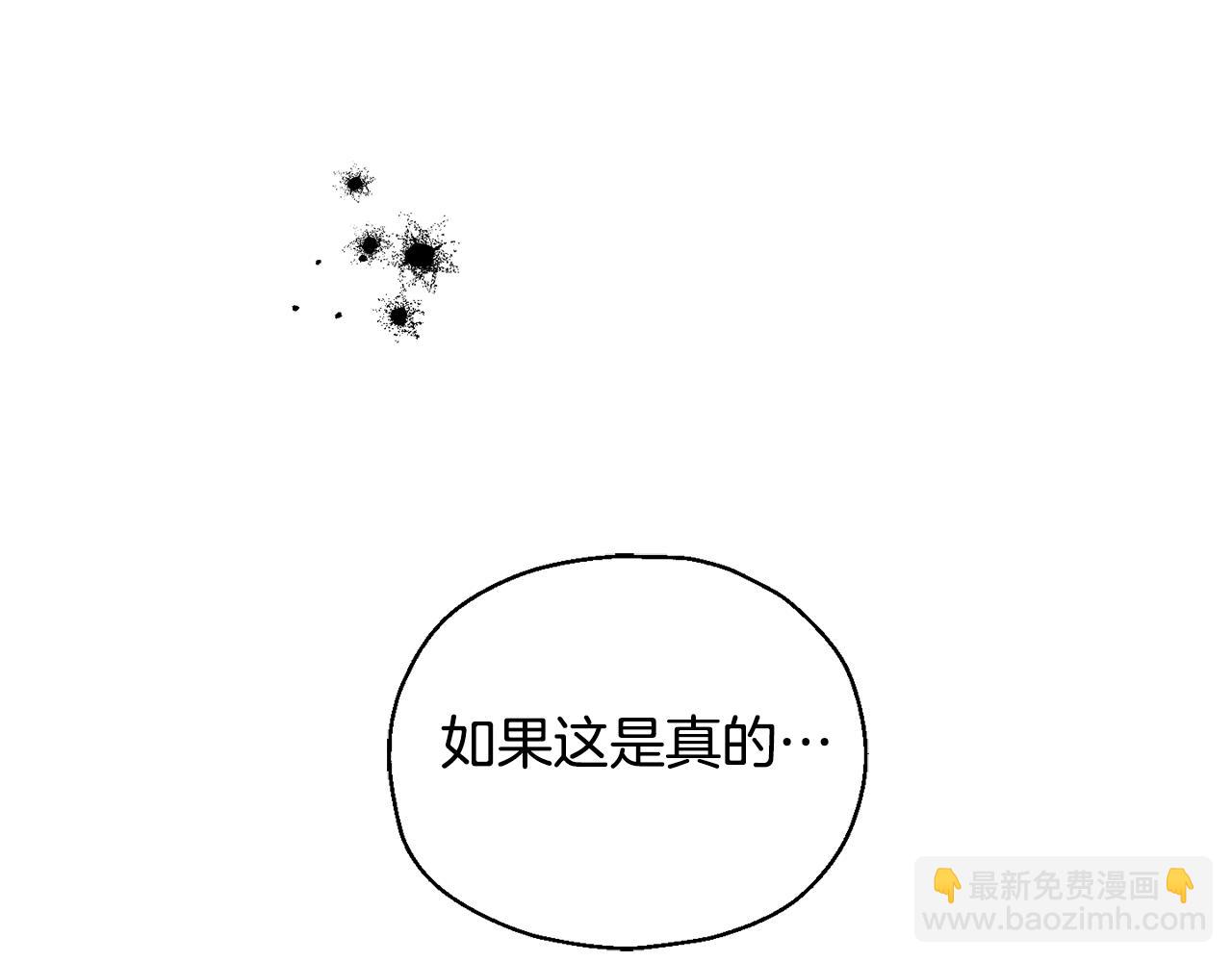 最菜魔王又怎樣？ - 第71話 髮色(1/4) - 7