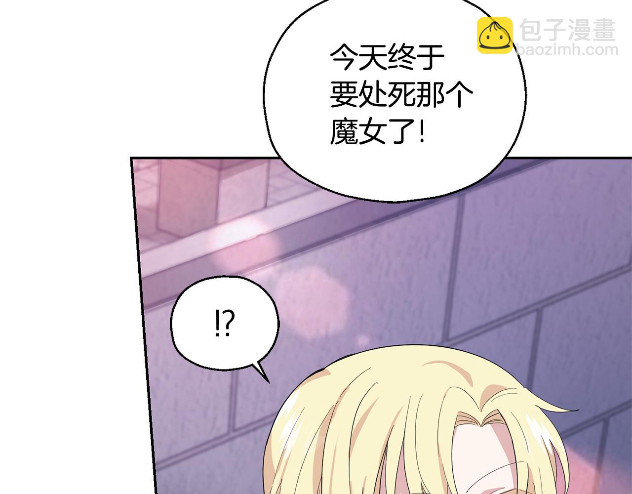 最菜魔王又怎樣？ - 第71話 髮色(2/4) - 2