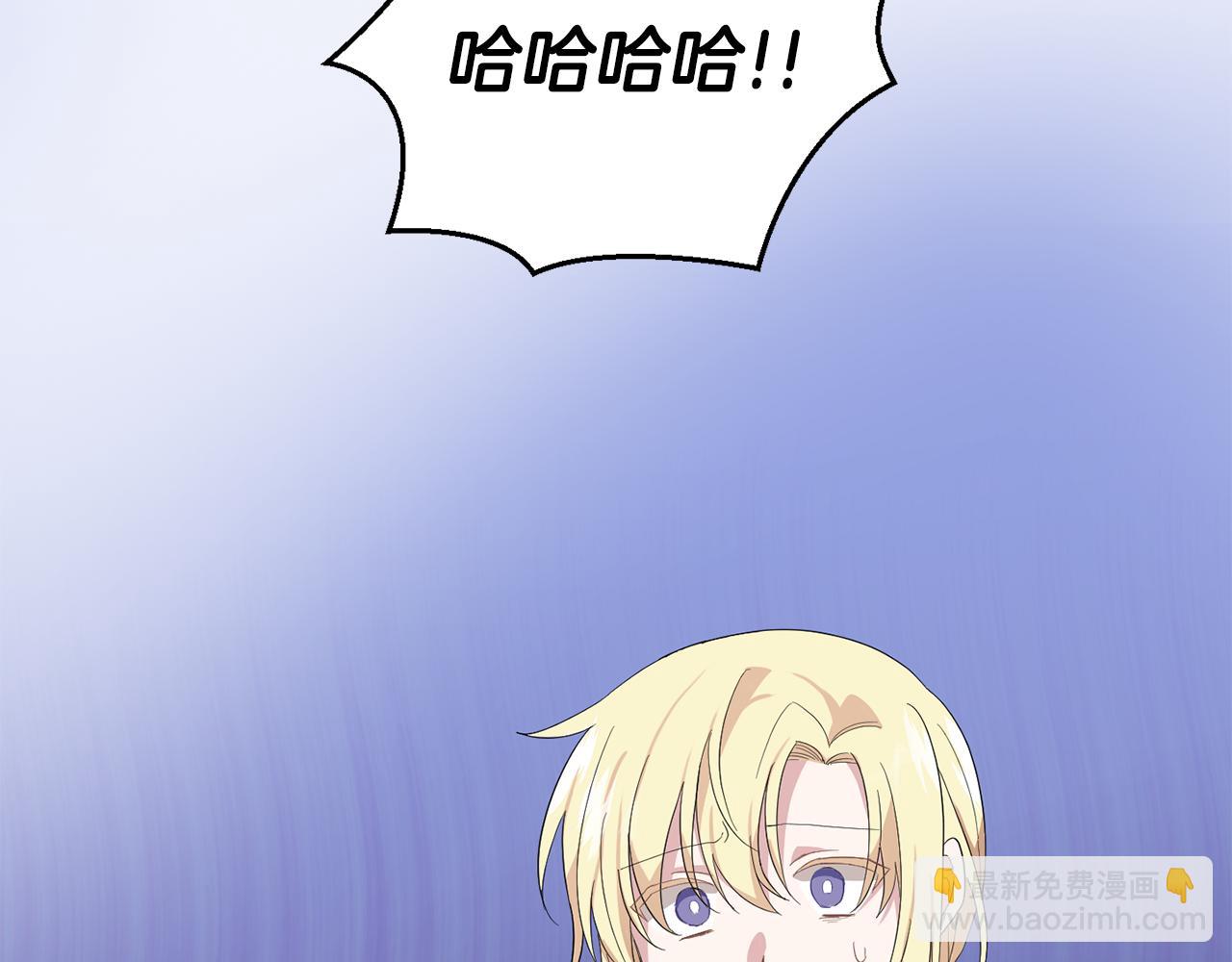 最菜魔王又怎樣？ - 第71話 髮色(2/4) - 4