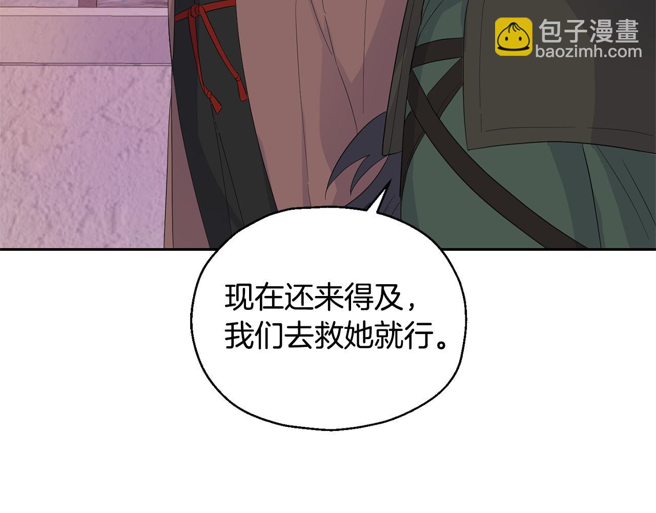 最菜魔王又怎樣？ - 第71話 髮色(2/4) - 3