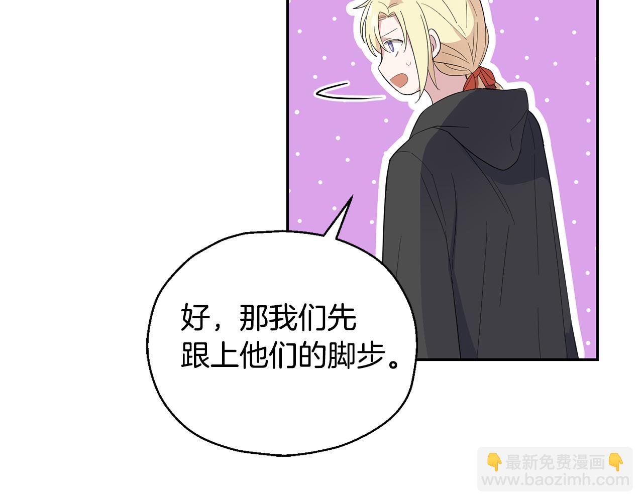 最菜魔王又怎樣？ - 第71話 髮色(2/4) - 6