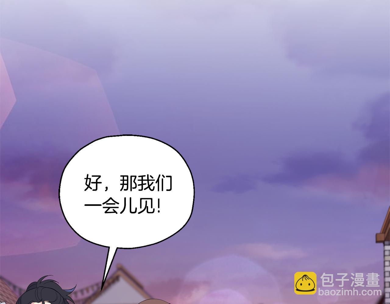 最菜魔王又怎樣？ - 第71話 髮色(2/4) - 4