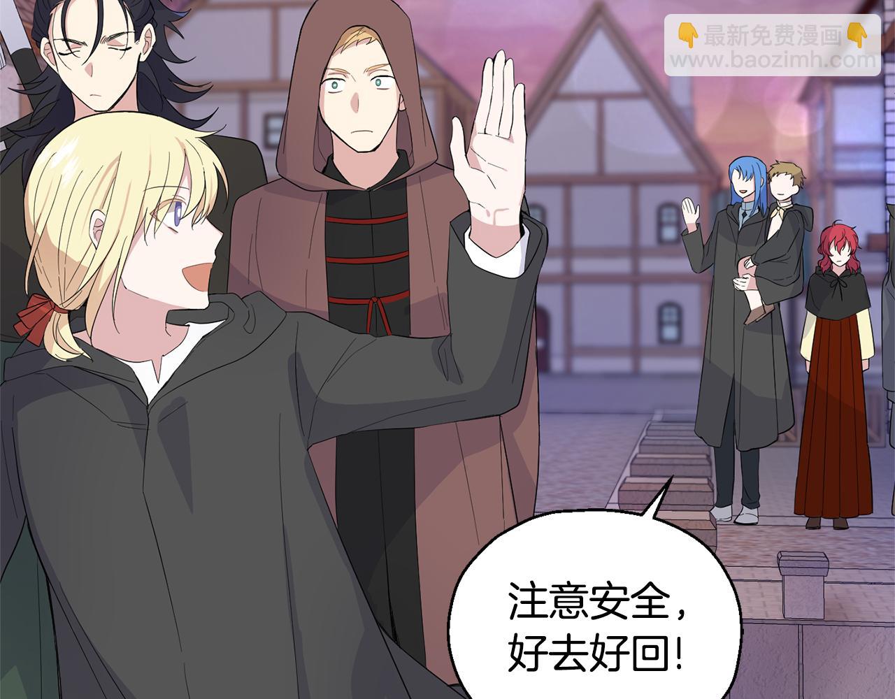 最菜魔王又怎樣？ - 第71話 髮色(2/4) - 5