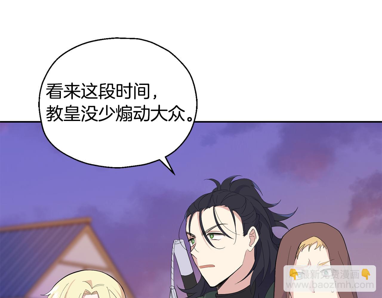 最菜魔王又怎樣？ - 第71話 髮色(2/4) - 7