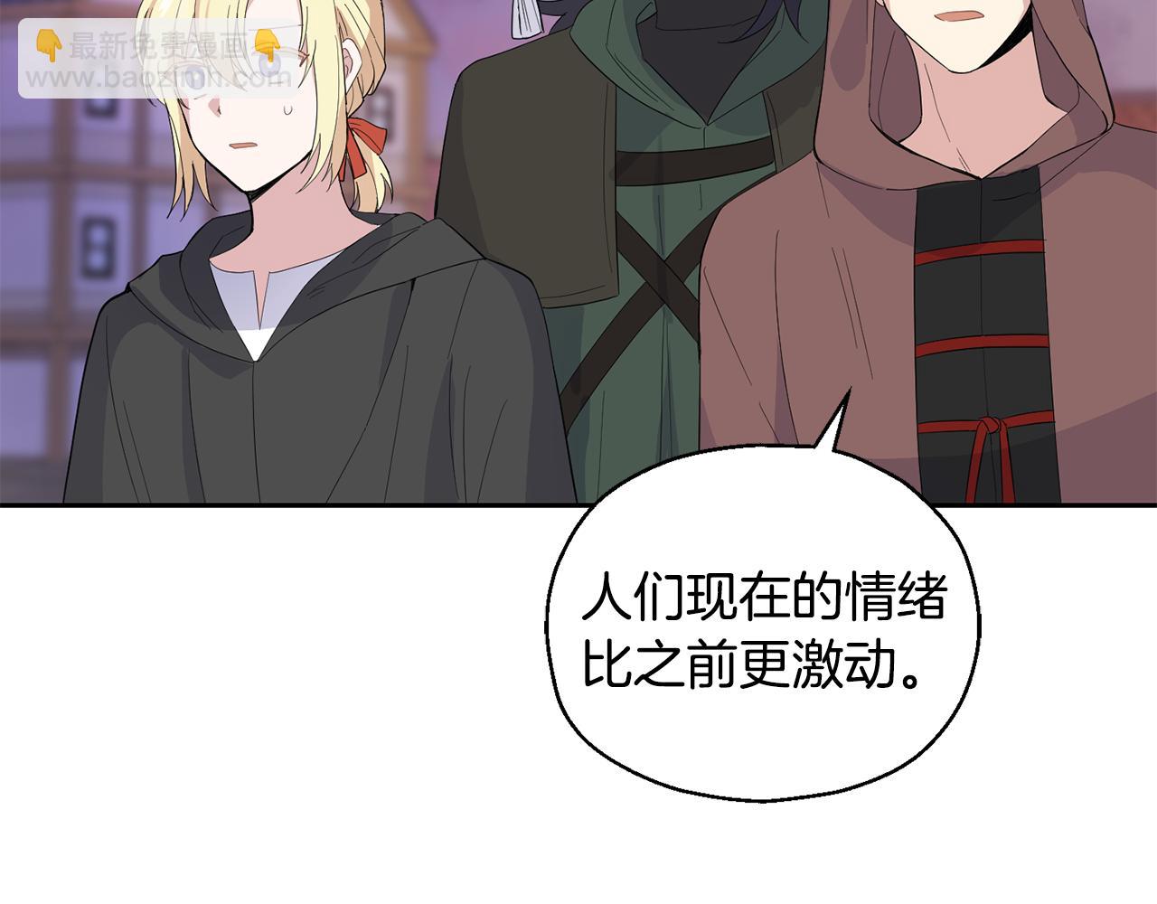 最菜魔王又怎樣？ - 第71話 髮色(2/4) - 8