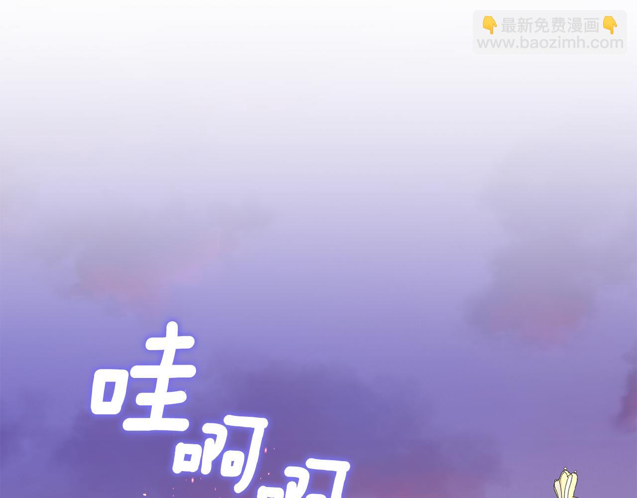 最菜魔王又怎樣？ - 第71話 髮色(2/4) - 3