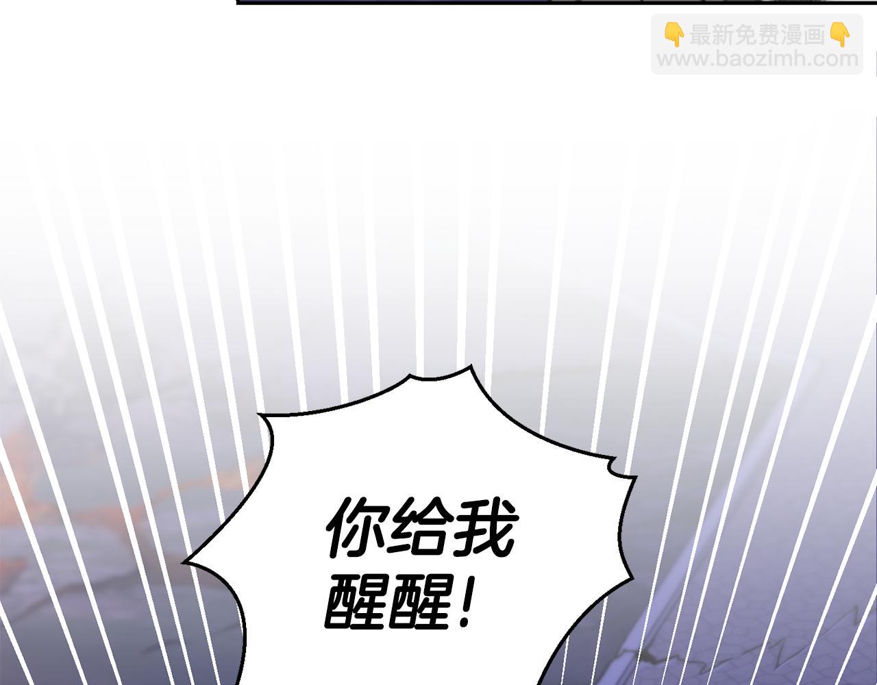 最菜魔王又怎樣？ - 第73話 力量(3/4) - 8