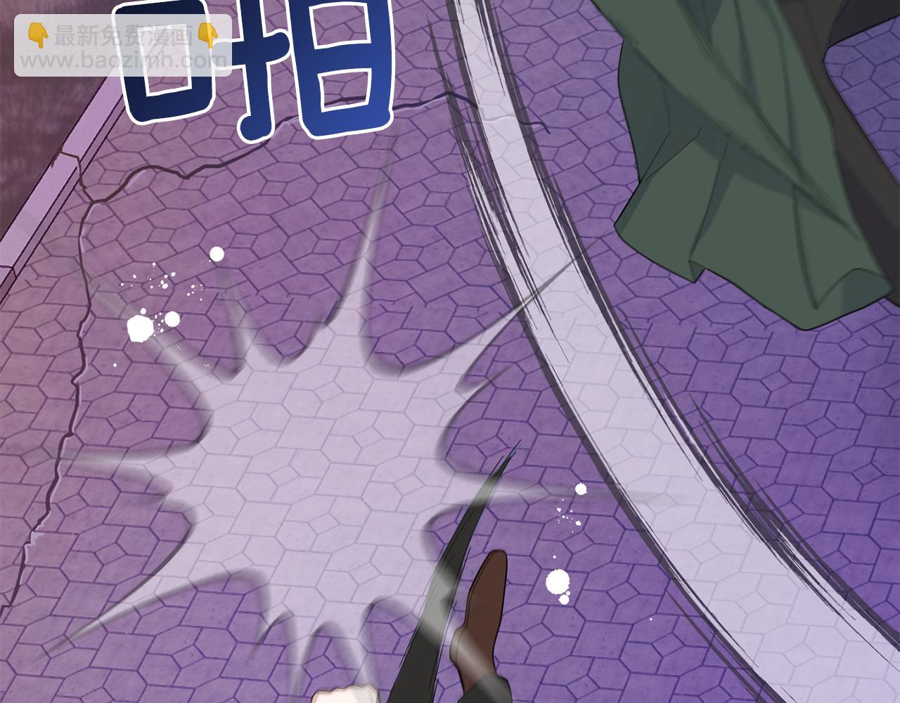 最菜魔王又怎樣？ - 第73話 力量(3/4) - 2