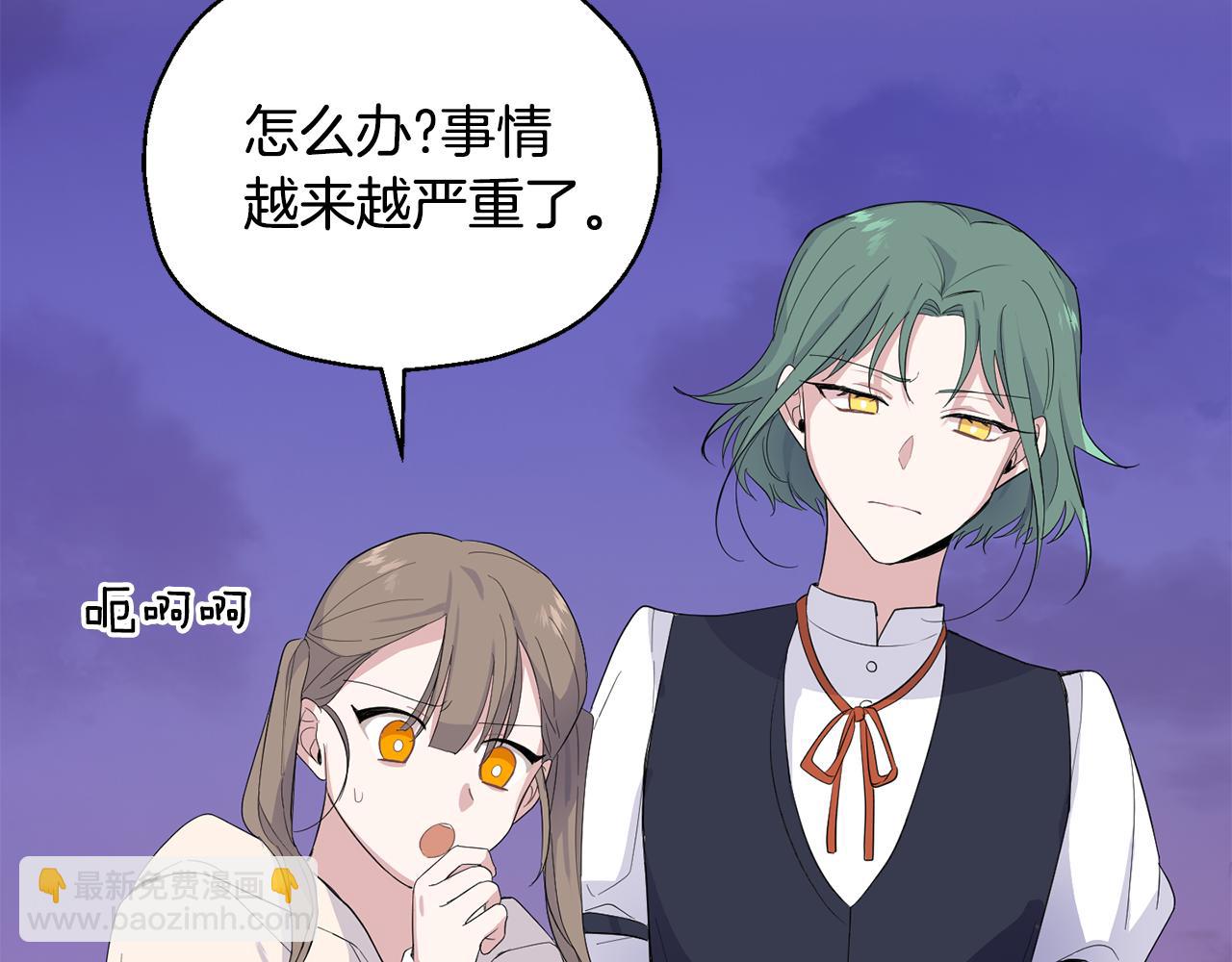 最菜魔王又怎樣？ - 第73話 力量(3/4) - 7