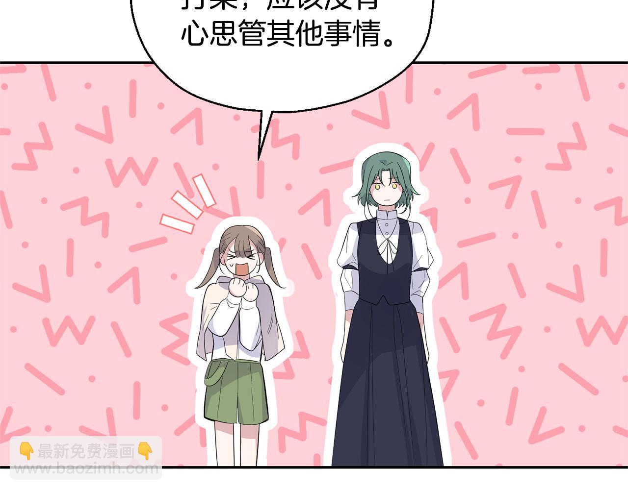 最菜魔王又怎樣？ - 第73話 力量(3/4) - 2