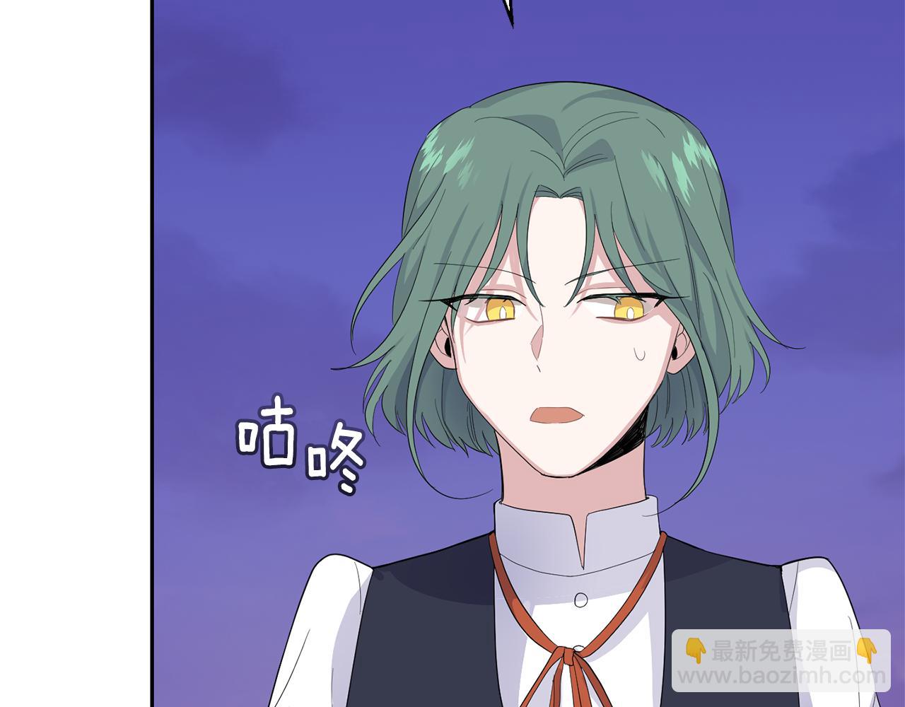 最菜魔王又怎樣？ - 第73話 力量(3/4) - 4