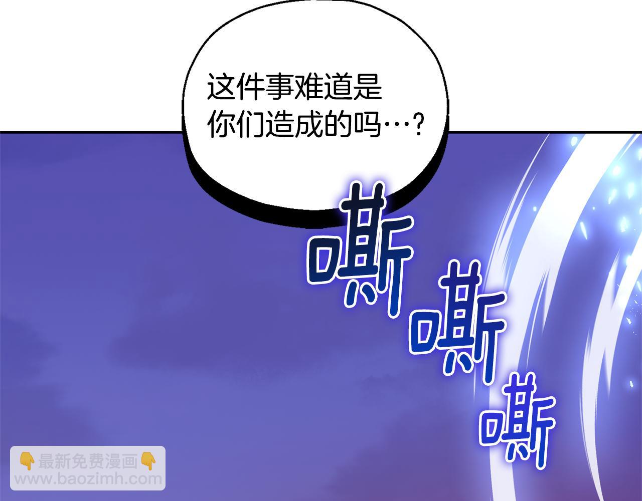 最菜魔王又怎樣？ - 第73話 力量(3/4) - 6