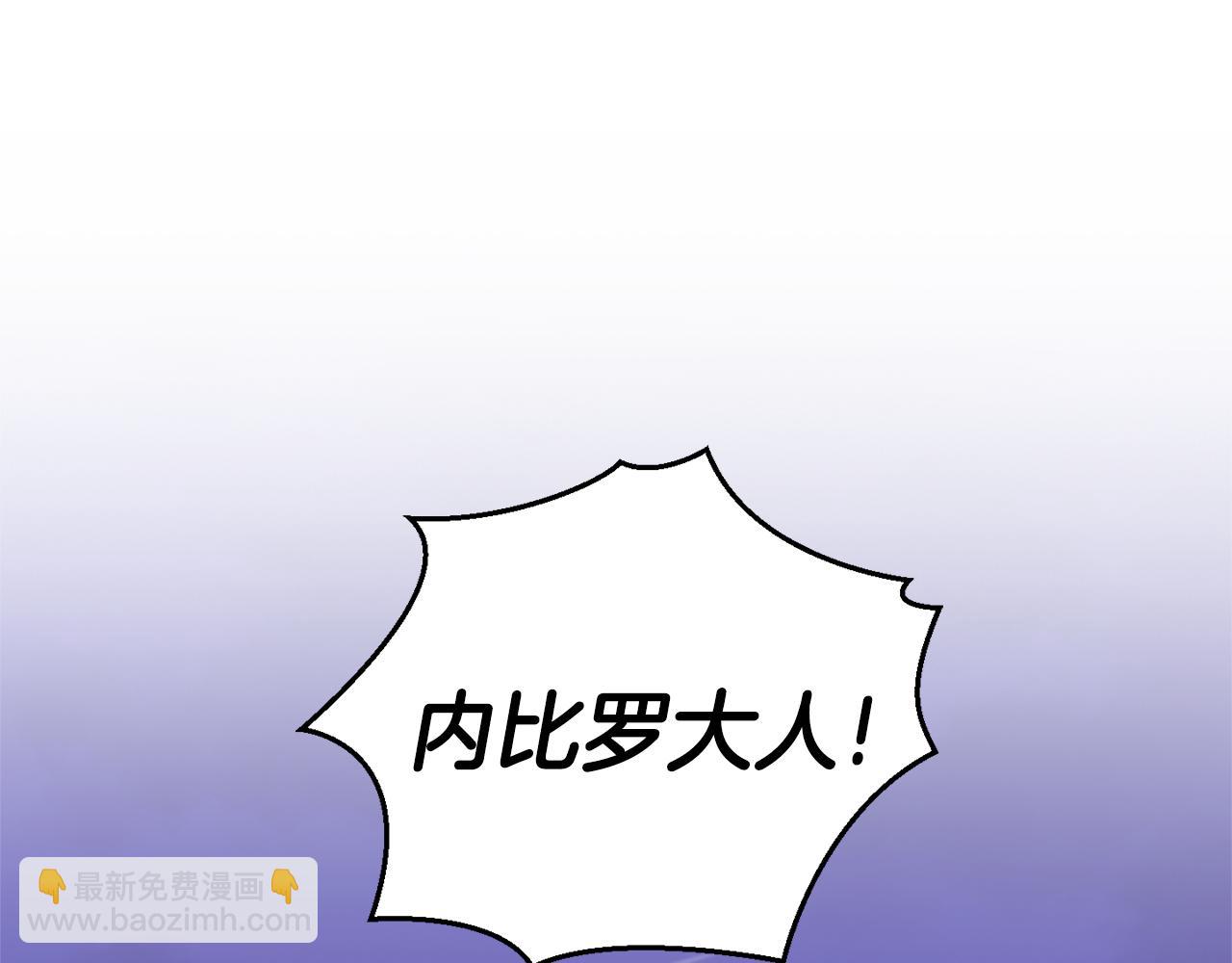 最菜魔王又怎樣？ - 第73話 力量(3/4) - 8