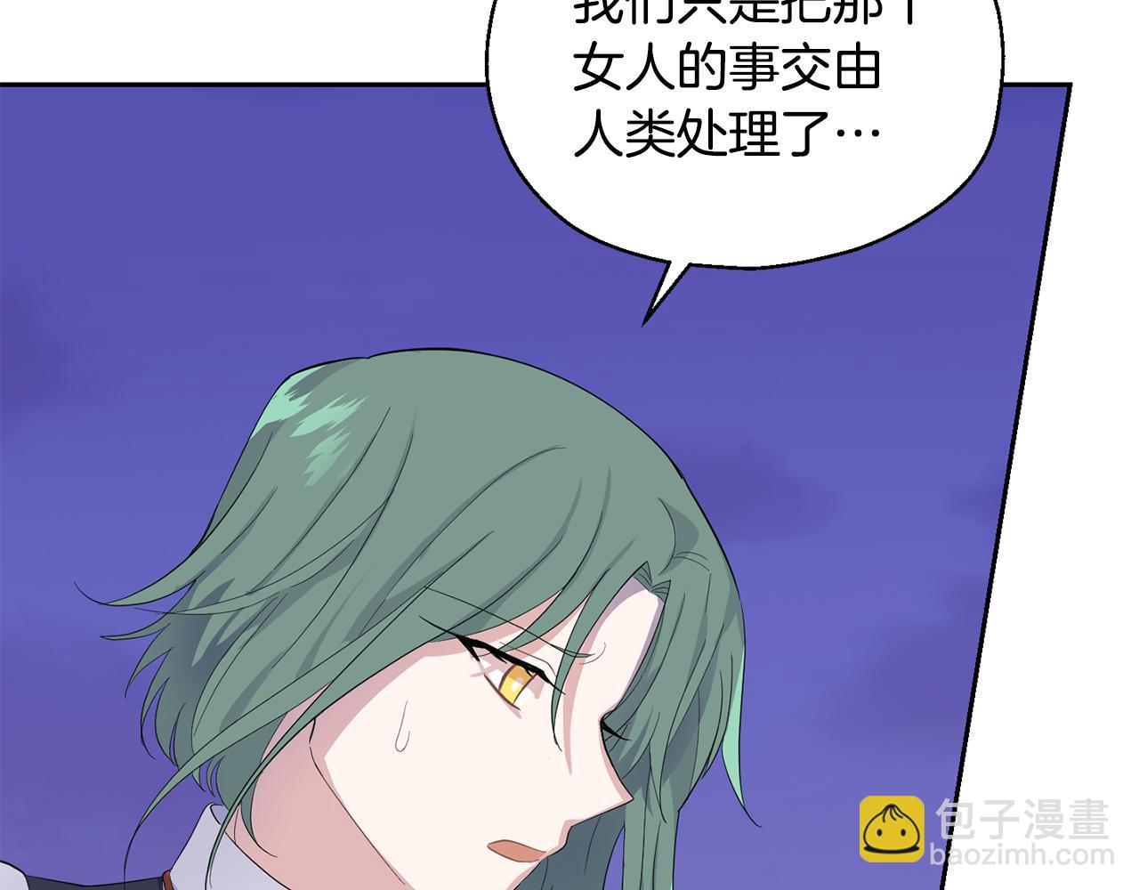 最菜魔王又怎樣？ - 第73話 力量(3/4) - 4