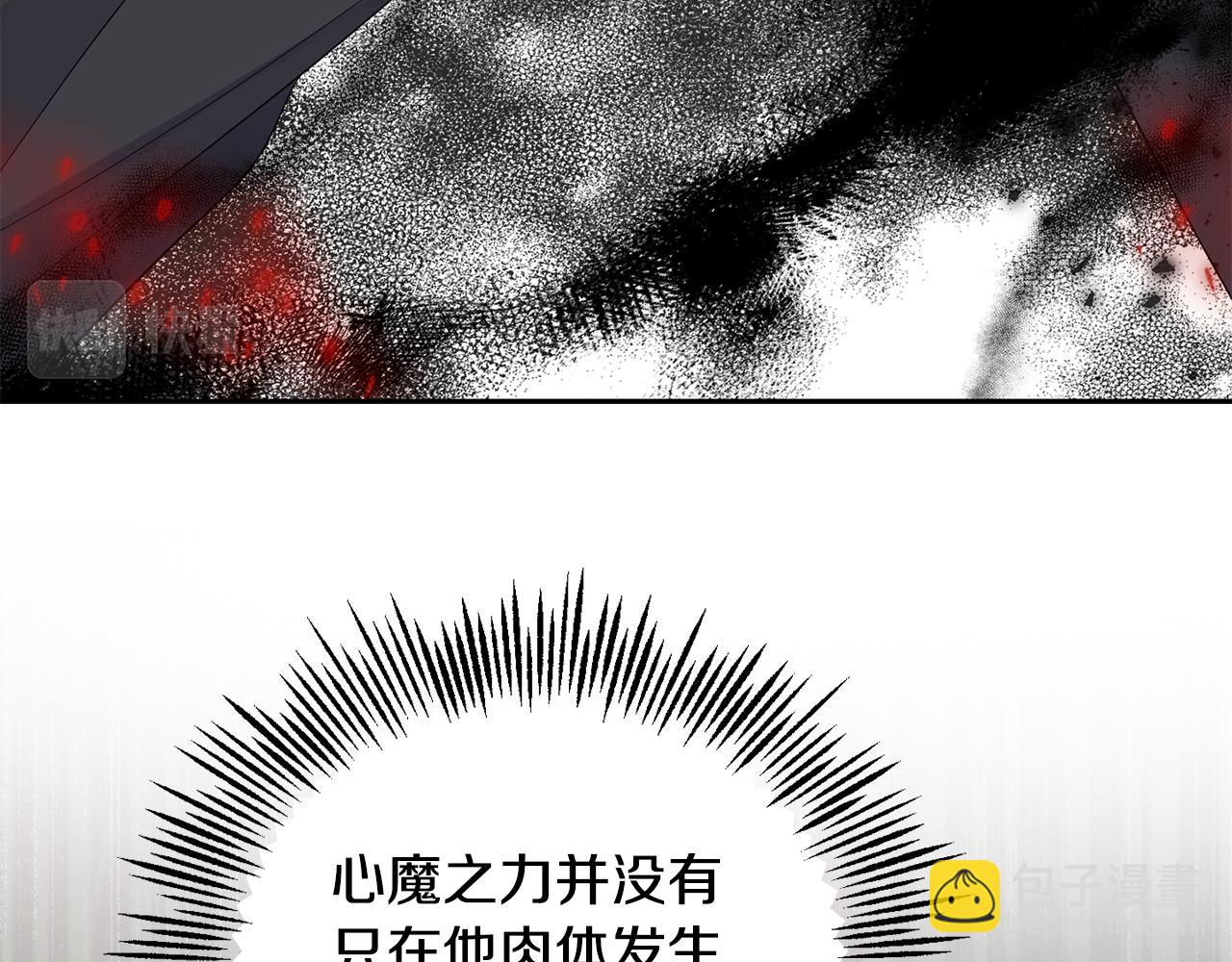 最菜魔王又怎樣？ - 第73話 力量(3/4) - 5