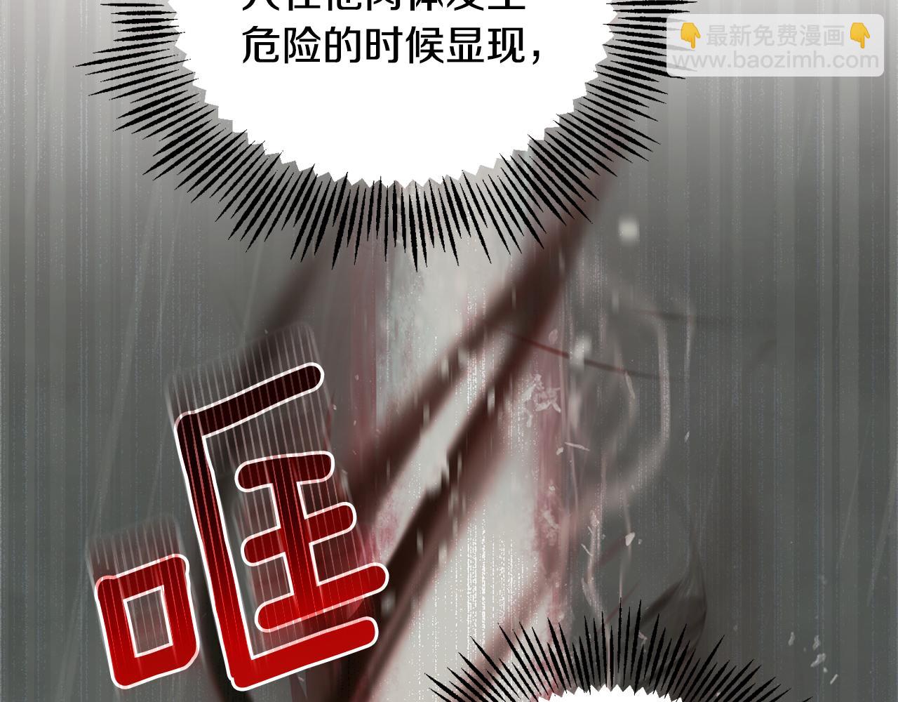 最菜魔王又怎樣？ - 第73話 力量(3/4) - 6