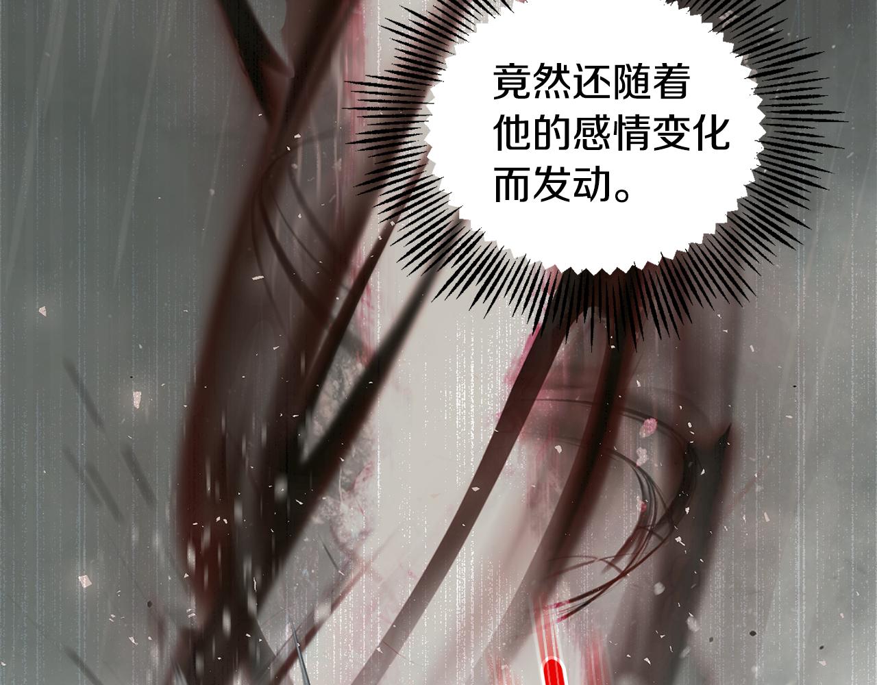 最菜魔王又怎樣？ - 第73話 力量(4/4) - 5