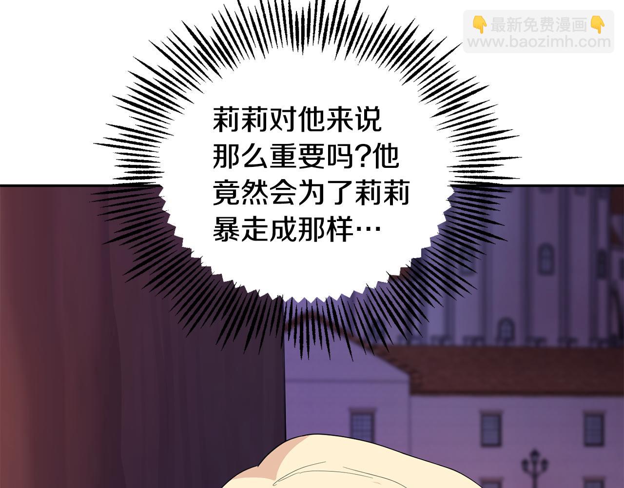 最菜魔王又怎樣？ - 第73話 力量(4/4) - 1