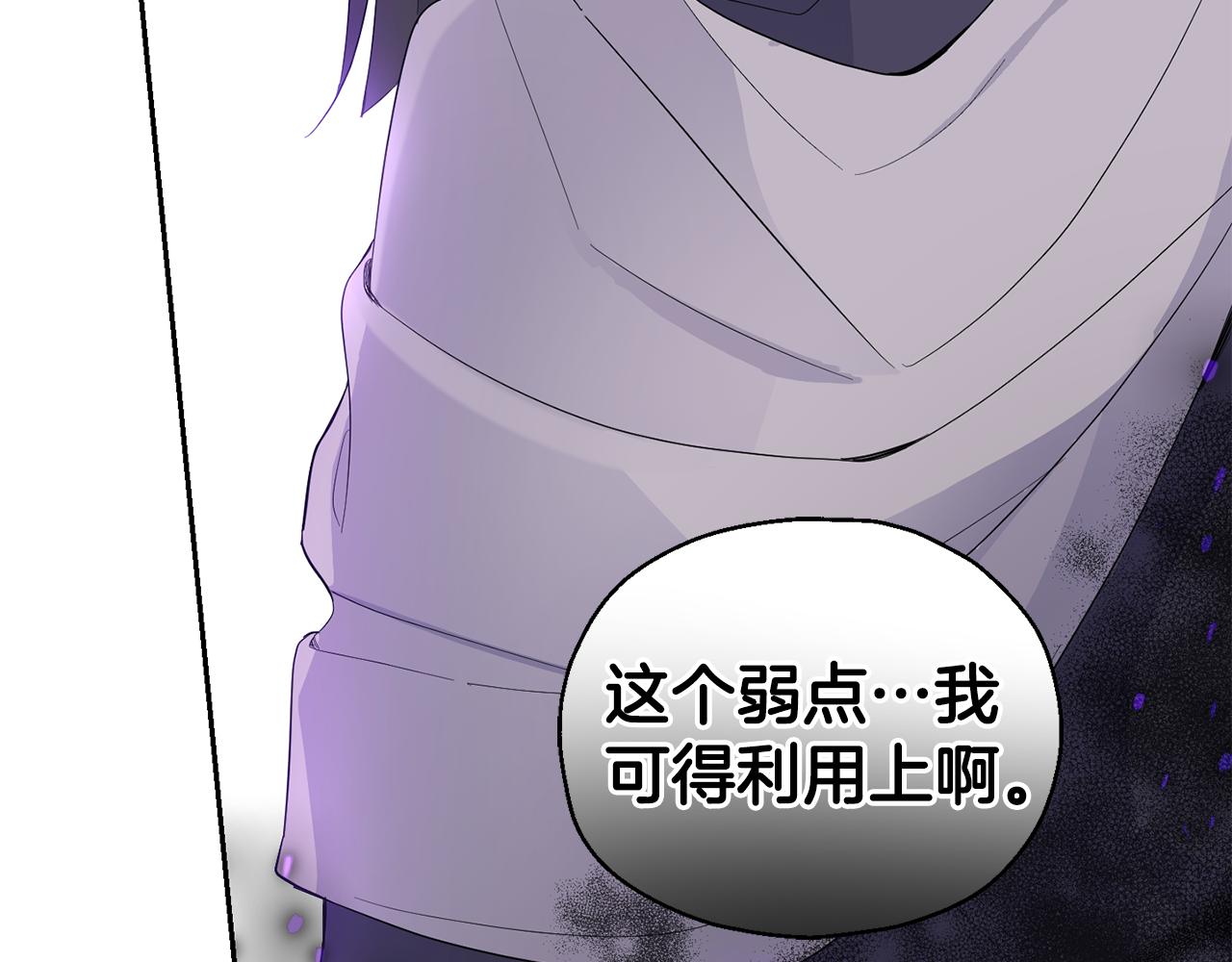 最菜魔王又怎樣？ - 第73話 力量(4/4) - 1