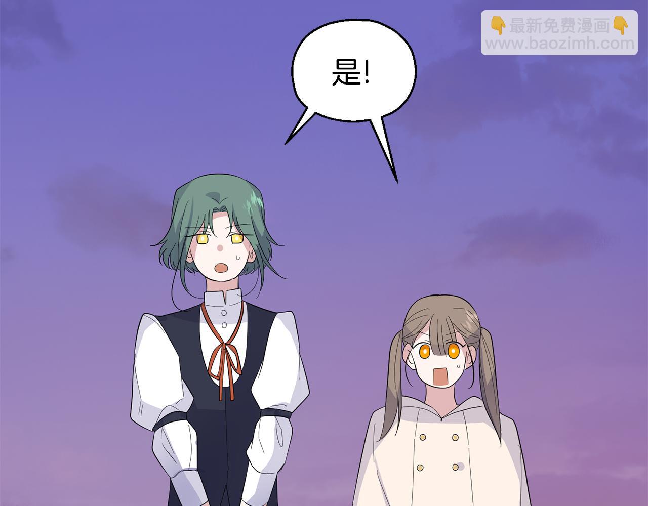 最菜魔王又怎樣？ - 第73話 力量(4/4) - 4