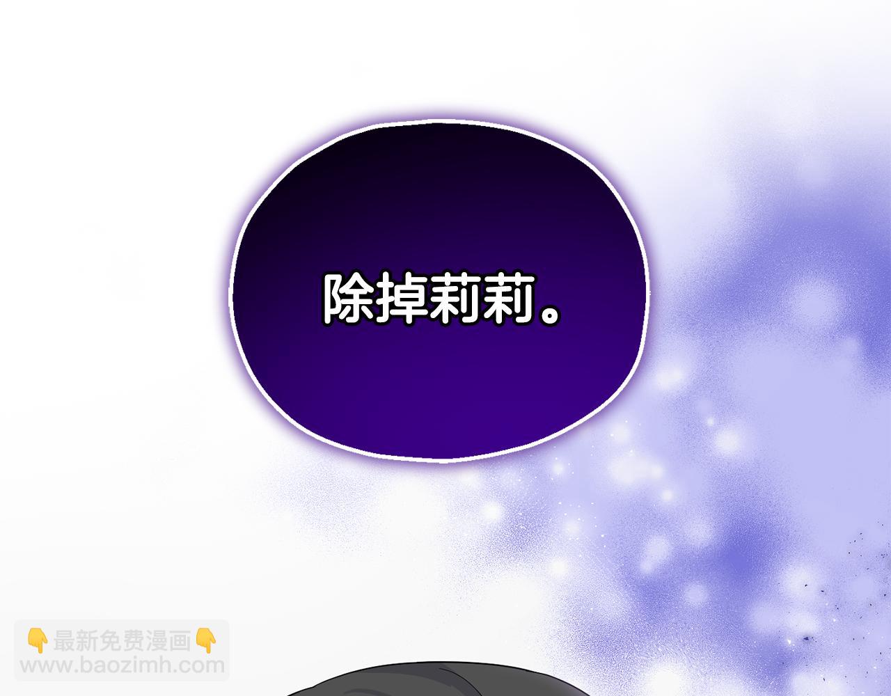 最菜魔王又怎樣？ - 第73話 力量(4/4) - 6