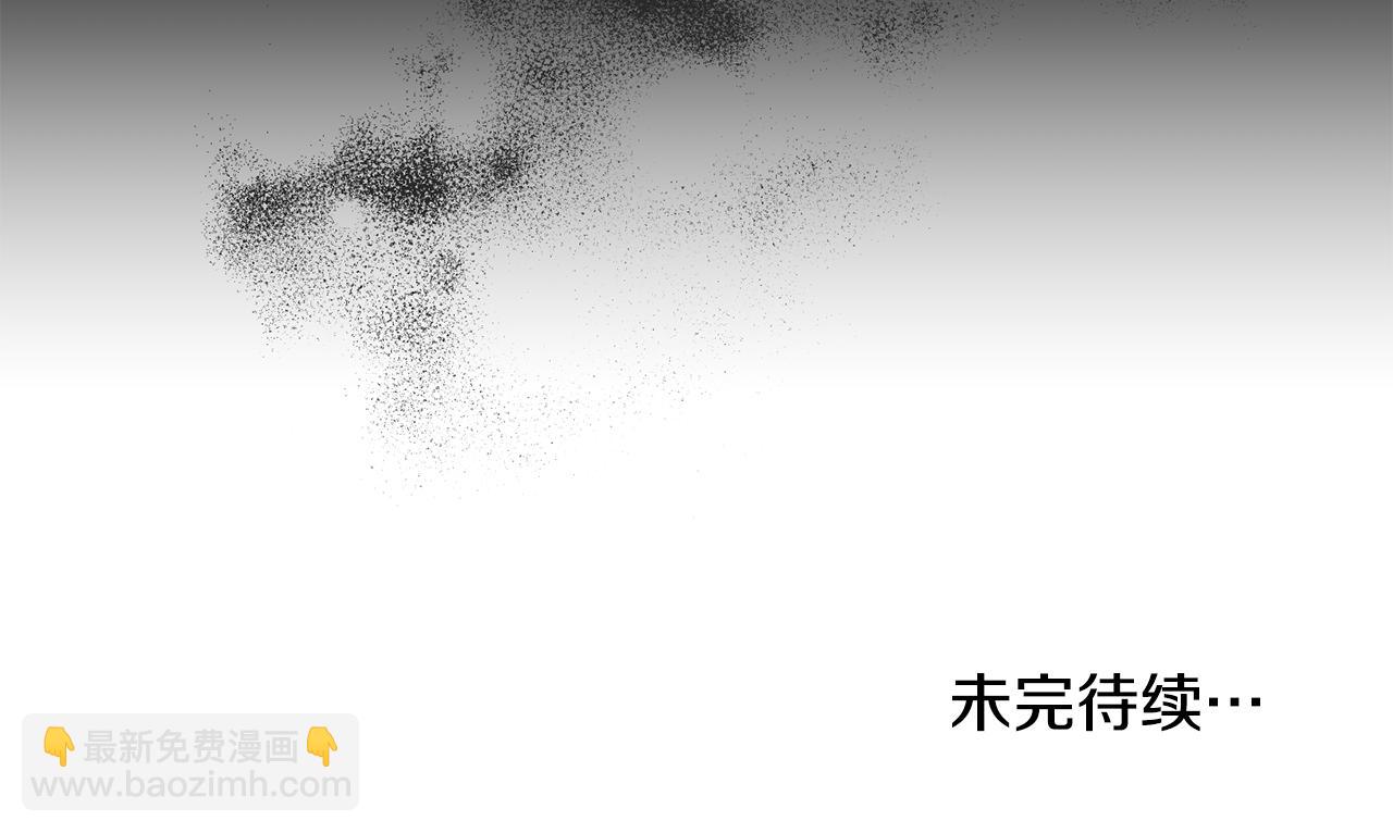 最菜魔王又怎樣？ - 第73話 力量(4/4) - 3