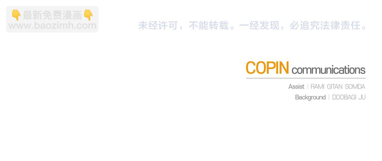 最菜魔王又怎樣？ - 第73話 力量(4/4) - 4