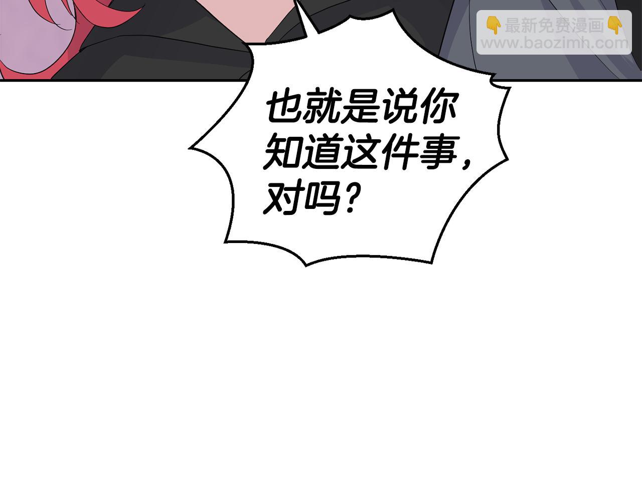 最菜魔王又怎樣？ - 第73話 力量(1/4) - 1