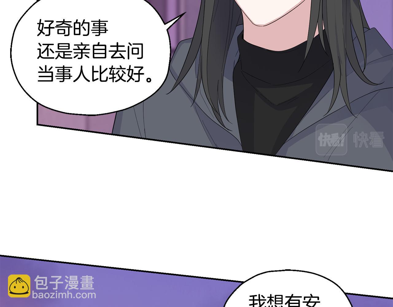 最菜魔王又怎樣？ - 第73話 力量(1/4) - 5