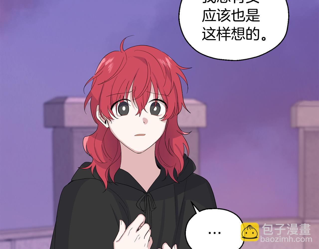 最菜魔王又怎樣？ - 第73話 力量(1/4) - 6