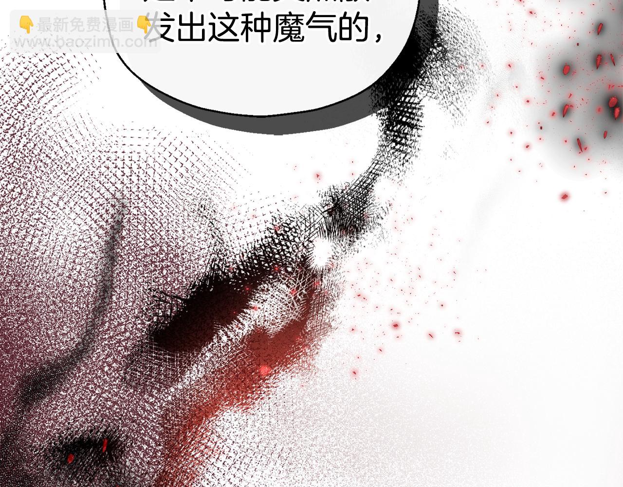 最菜魔王又怎樣？ - 第73話 力量(1/4) - 6