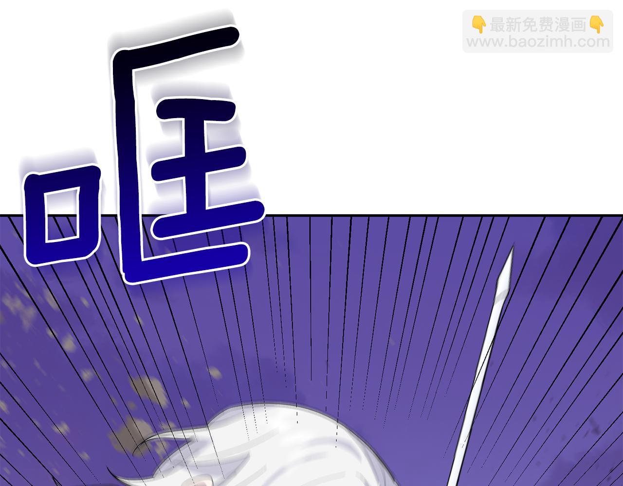 最菜魔王又怎樣？ - 第73話 力量(2/4) - 8