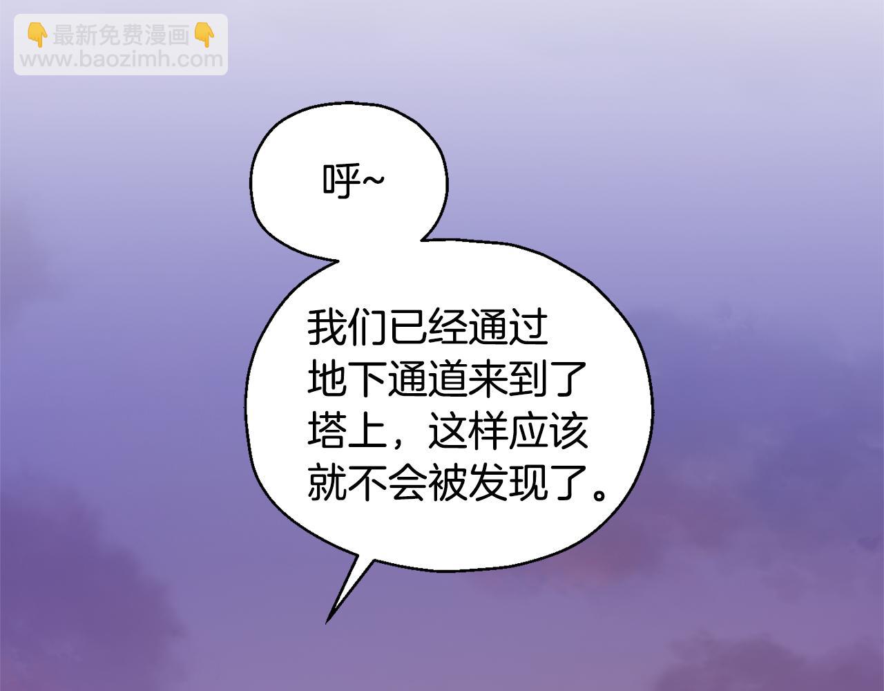 最菜魔王又怎樣？ - 第73話 力量(1/4) - 6