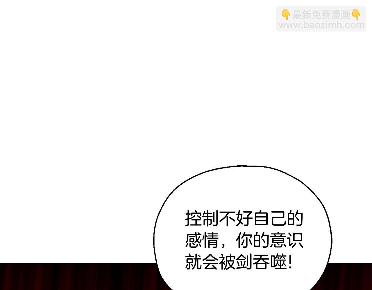 最菜魔王又怎樣？ - 第73話 力量(2/4) - 6