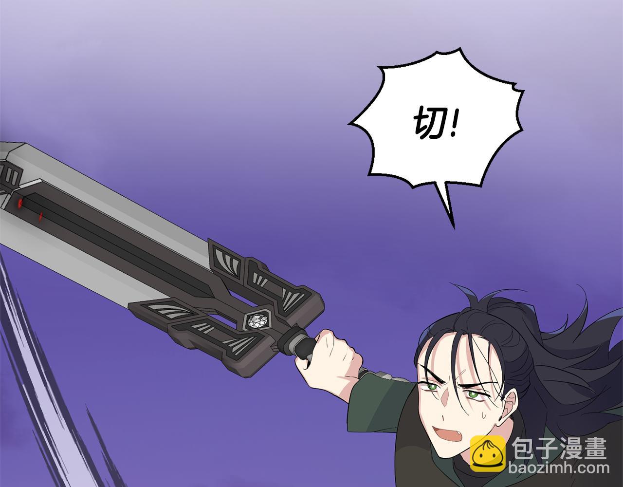 最菜魔王又怎樣？ - 第73話 力量(2/4) - 1