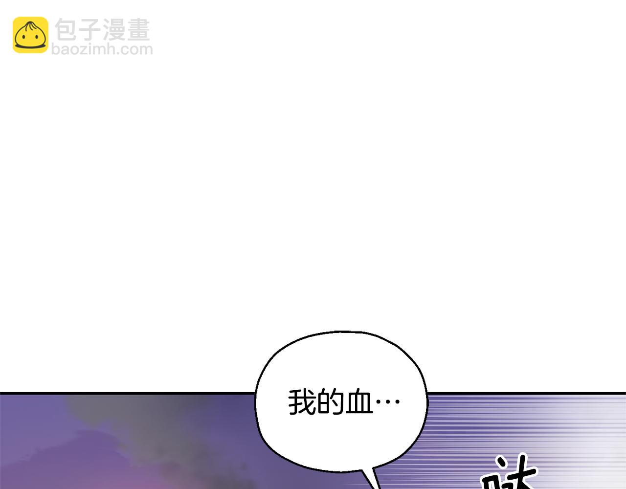 最菜魔王又怎樣？ - 第73話 力量(2/4) - 4