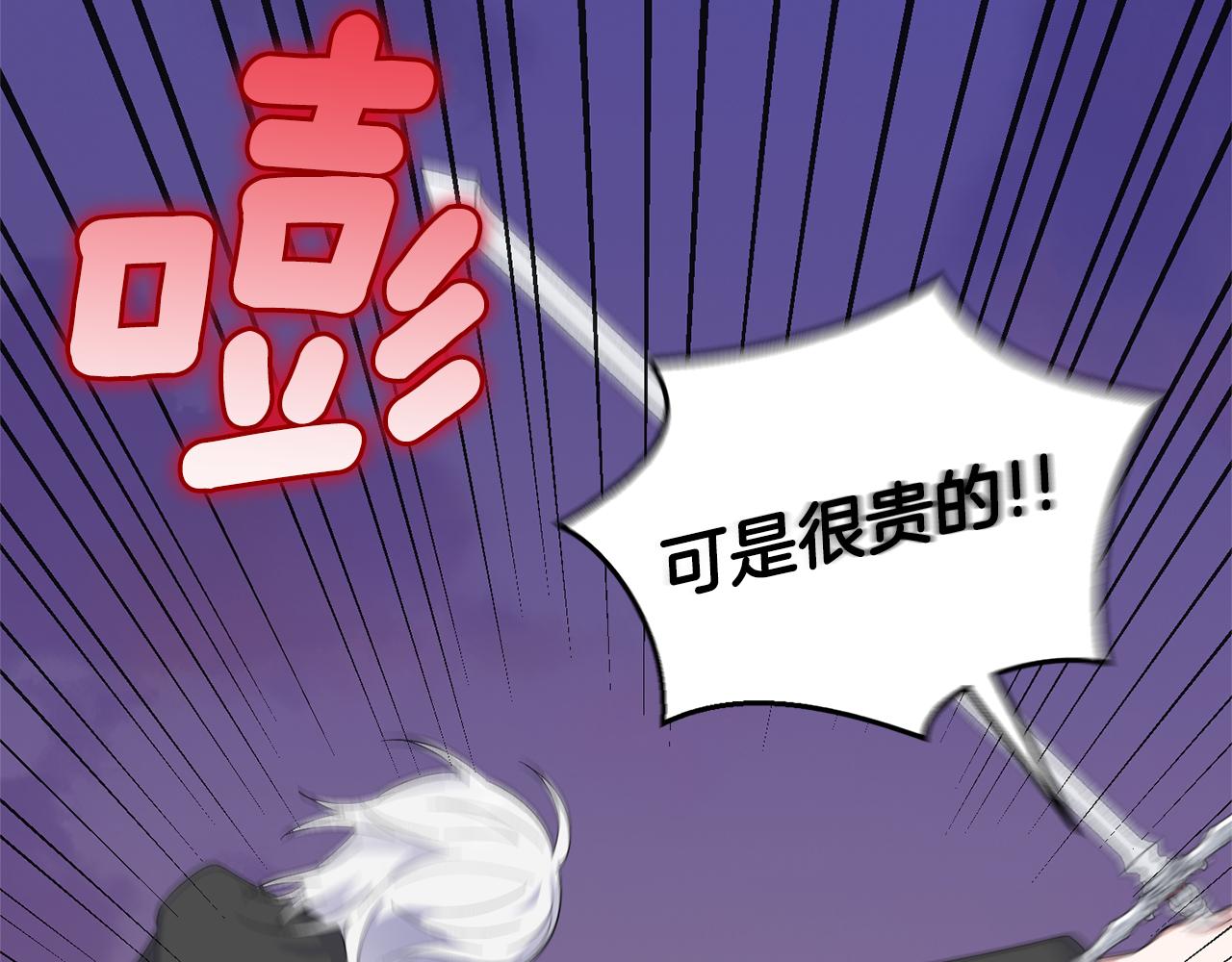 最菜魔王又怎樣？ - 第73話 力量(2/4) - 7