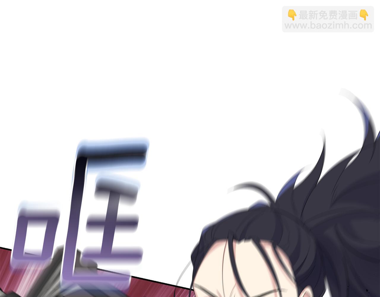 最菜魔王又怎樣？ - 第73話 力量(2/4) - 2