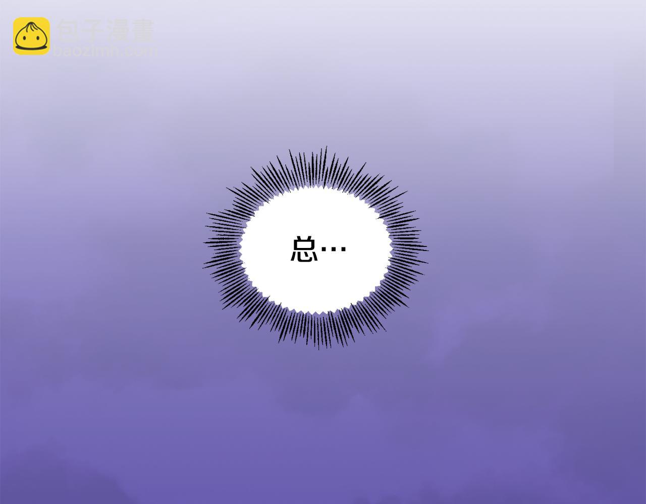 最菜魔王又怎樣？ - 第73話 力量(2/4) - 8