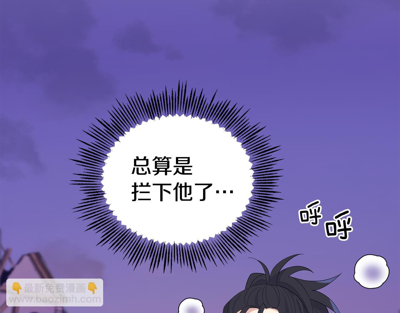 最菜魔王又怎樣？ - 第73話 力量(2/4) - 1