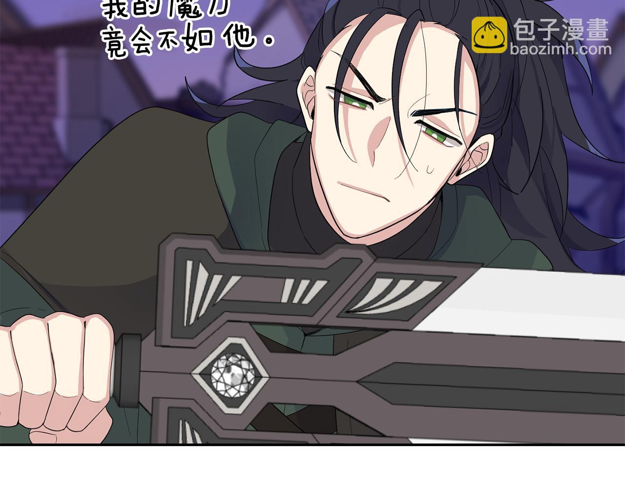 最菜魔王又怎樣？ - 第73話 力量(2/4) - 5