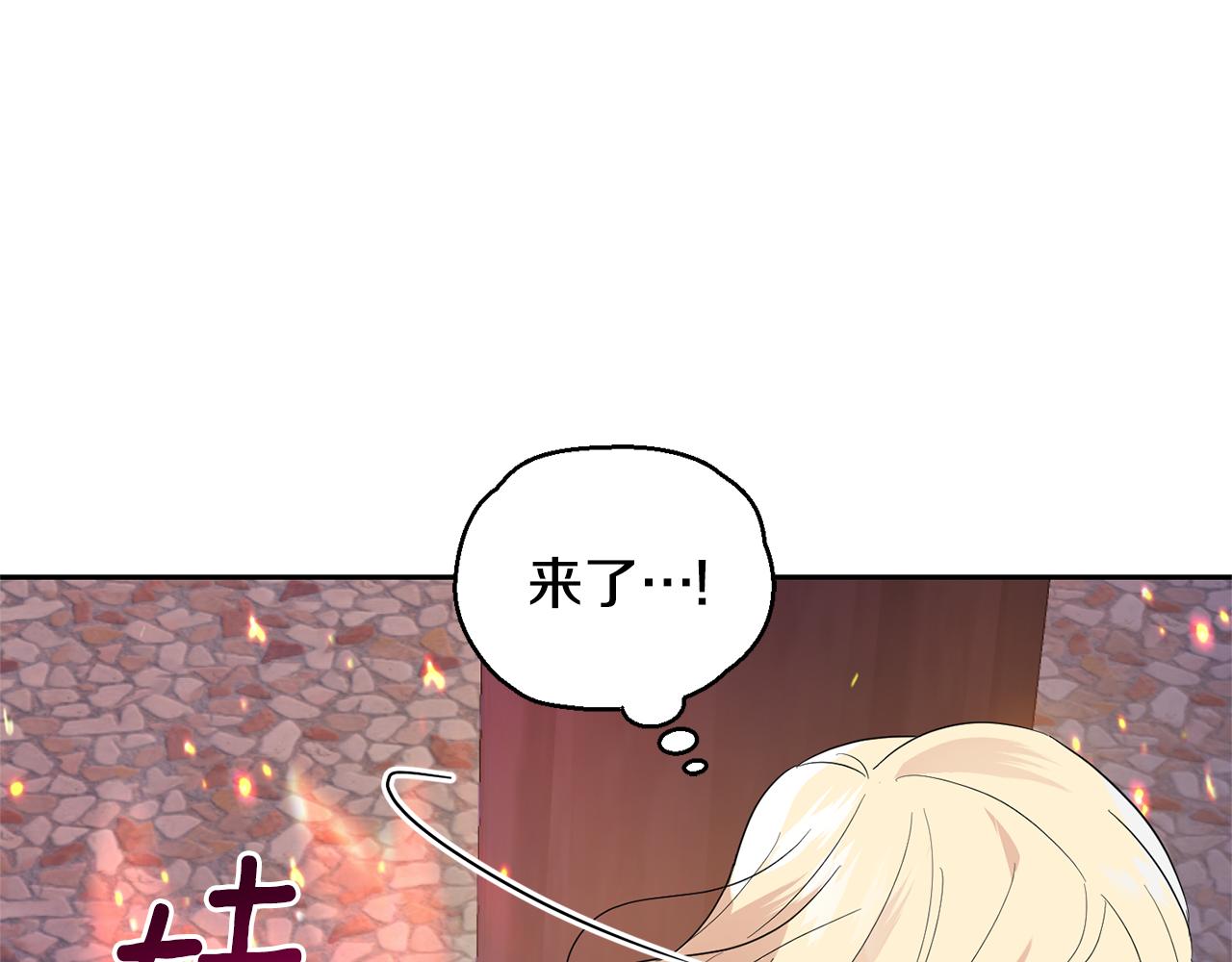 最菜魔王又怎樣？ - 第75話 手環(1/5) - 1