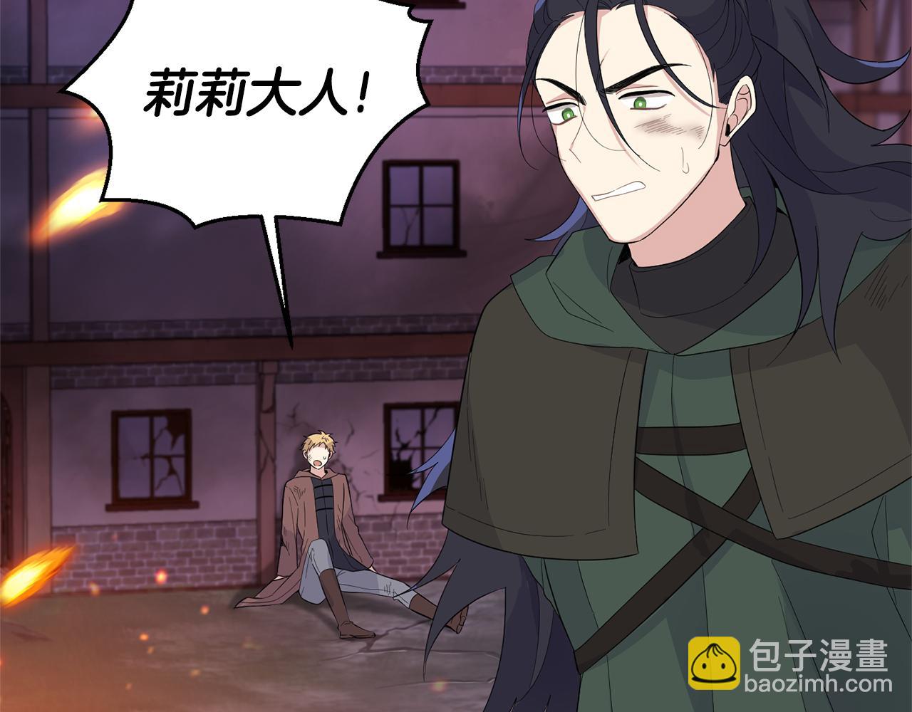 最菜魔王又怎樣？ - 第75話 手環(1/5) - 2