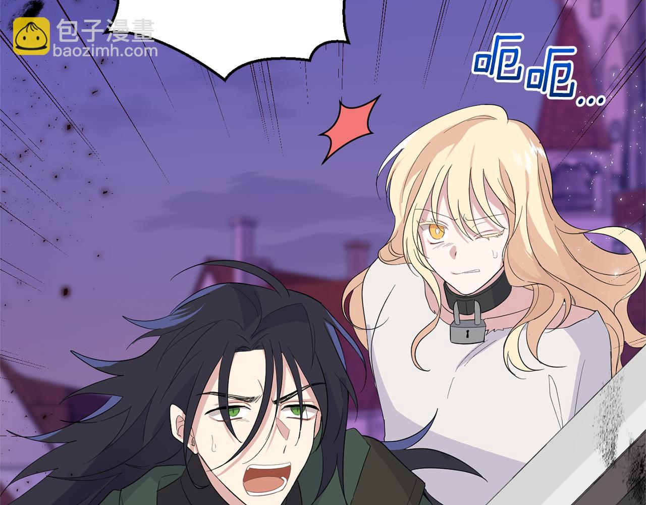 最菜魔王又怎樣？ - 第75話 手環(3/5) - 5