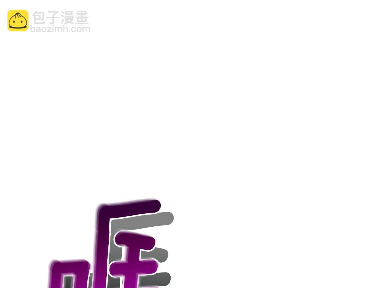 最菜魔王又怎樣？ - 第75話 手環(3/5) - 8