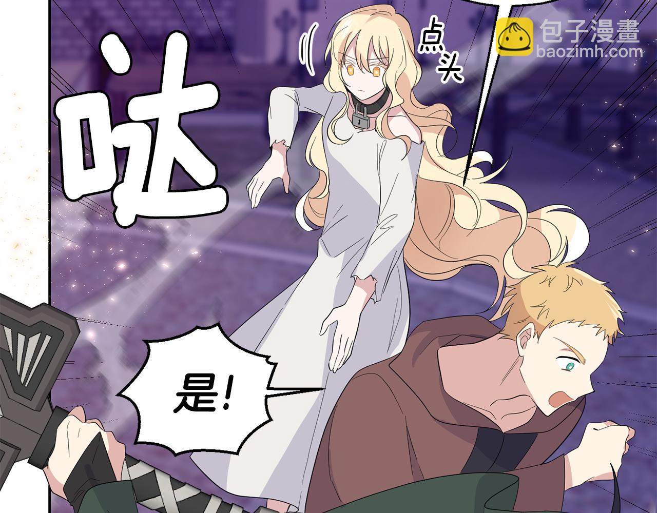 最菜魔王又怎樣？ - 第75話 手環(3/5) - 5