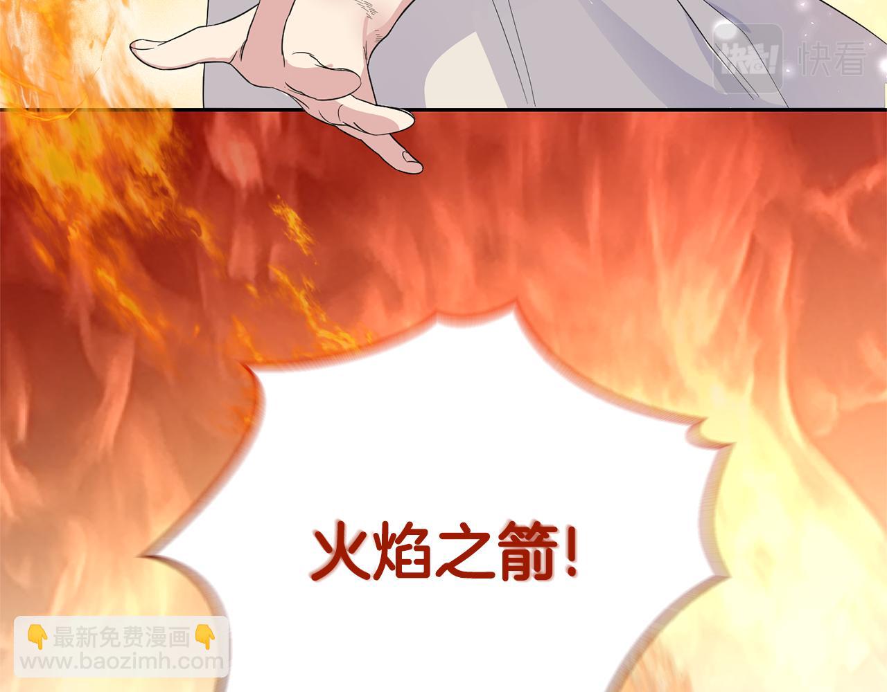 最菜魔王又怎樣？ - 第75話 手環(3/5) - 4