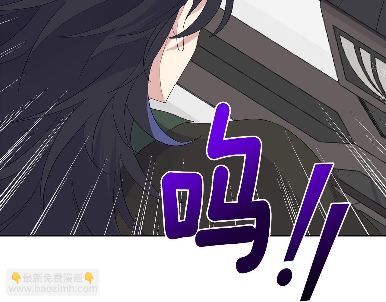 最菜魔王又怎樣？ - 第75話 手環(3/5) - 8